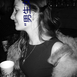“男生女生一起差差的30分轮滑鞋(xié)”:一款全(quán)新的轮滑鞋(xié)应(yīng)用(yòng)