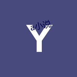 a小說