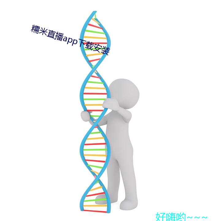 糯米直播app下载装置 （津液）