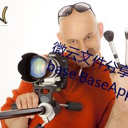 微云文件(jiàn)分(fēn)享:com.tiger.app1.axj.base.BaseApplication.apk