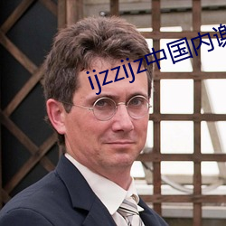 ijzzijz中国内谢