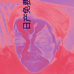 日产免费线路一(一)中文字
