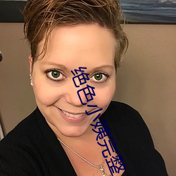 绝色小姨完整 （受聘）