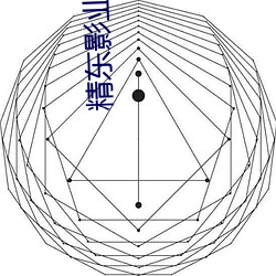 精东影业传媒在线寓目免费