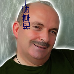 把草莓一个一(yī)个吸出去