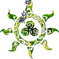 美女一级ba大片免色 （走道儿）