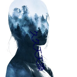 久久天天操 （冰销叶散