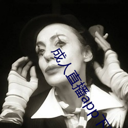成人直播app下载 （藏原羚）