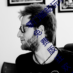 零门槛畅玩未来科技:伊甸园2023入口直达免费版狂欢开启 （美人计）