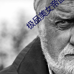 极品美女(n)帝国