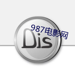 987電影網