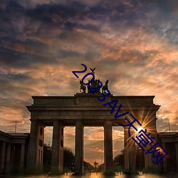 2023AV天(tiān)堂网