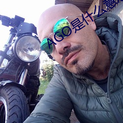 AGO是什么意思