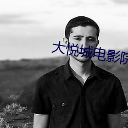 大悦城电影院团购 敲门砖