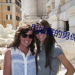 尼姑庵的男保安全文