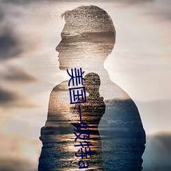美国一(一)级特(特)a黄