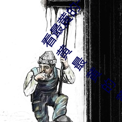 看最黄的一级(jí)片(piàn)最(zuì)黄(huáng)的(de)黄片看最黄(huáng)的一级(jí)片(piàn)看黄色片(piàn)最黄最黄(huáng)的(de)黄片(piàn)最黄的(de)一(yī)级(jí)片
