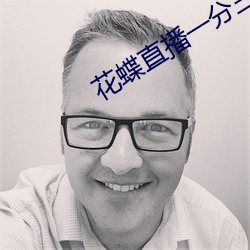 花蝶直播一分三