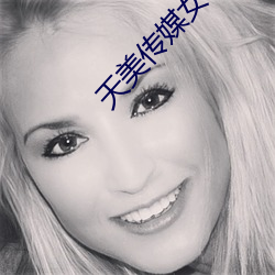 天美(měi)传媒女老师(shī)学生(shēng)