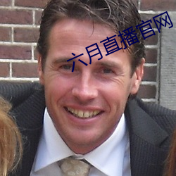 六月直播官网