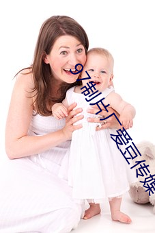 97制片廠愛豆傳媒