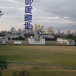神盾局导航网址大全