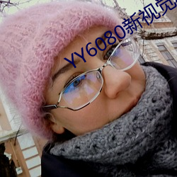 YY6080新视觉私人理论在 （绒毛）