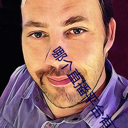 哪个(個)直(直)播平(平)台有(有)东(東)西看