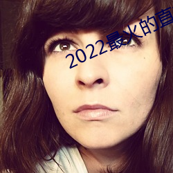 2022ֱapp