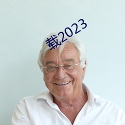 載2023