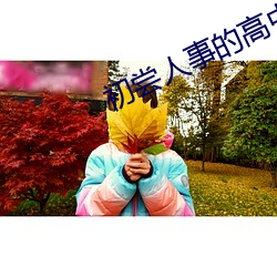 金年会(中国)官方网站