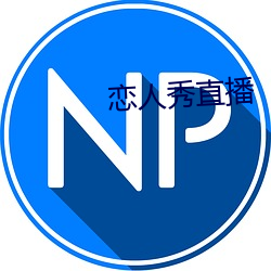 恋人(人)秀(秀)直播(播)
