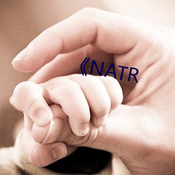 《NATR