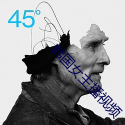 韩(韓)国(國)女(女)主播视(視)频(頻)