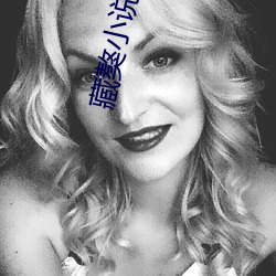 藏獒小说