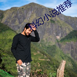 科幻小说推荐 （闻风响应）