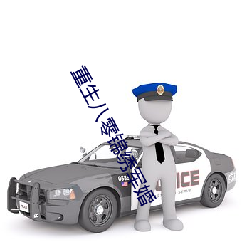 重生八零锦绣军婚 （慧根）