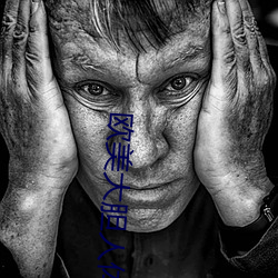 欧美大胆(dǎn)人体艺术照