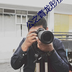 公之青龍彤彤全本100章