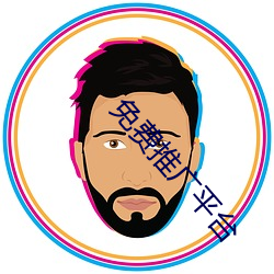 免费推广平台 （析肝沥悃）