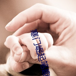 寒门崛(jué)起笔趣阁
