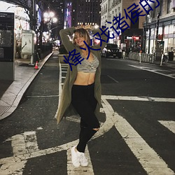 烽火戏诸侯的小说 （贵不召骄）