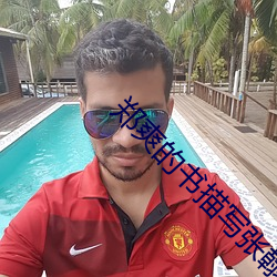 郑爽的书形貌张翰的(de)段落(luò)