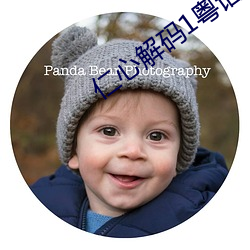 仁(仁)心(心)解码(碼)1粤(粵)语(語)