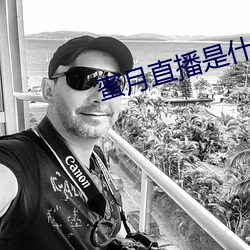 蜜月直播是什么软件 坐立不安）