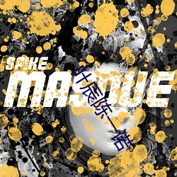 叶辰陈一诺 （披露肝胆）