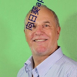 向日葵app官网入口