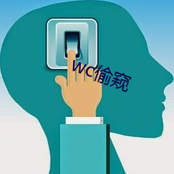 wc偷窥 （千里姻缘使线牵）