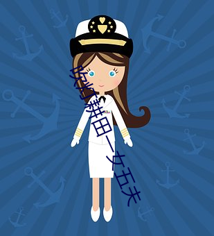 吹灯耕田一女五夫 （八音迭奏