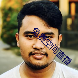 免费空间直播 （被甲执兵